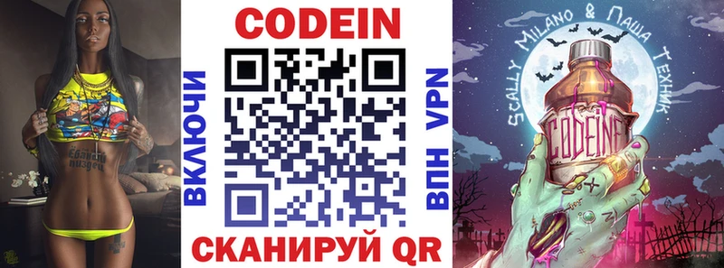 Купить  Оханск  Кодеин Purple Drank 