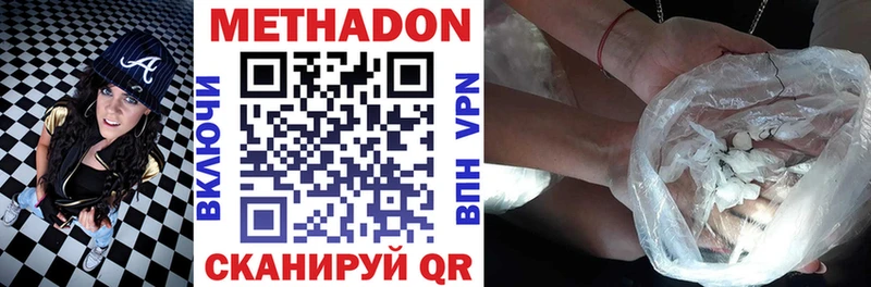 МЕТАДОН мёд  Купить закладки  Оханск 